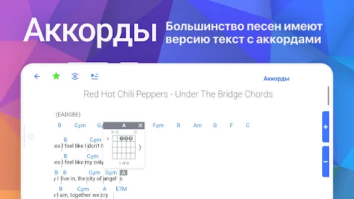 Скриншот 5 — Songsterr Guitar Tabs & Chords