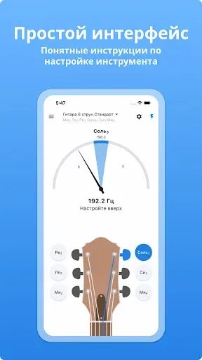 Скриншот 2 — Тюнер для Гитары - LikeTones