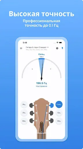 Скриншот 3 — Тюнер для Гитары - LikeTones