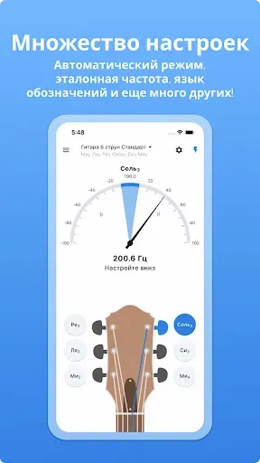 Скриншот 4 — Тюнер для Гитары - LikeTones