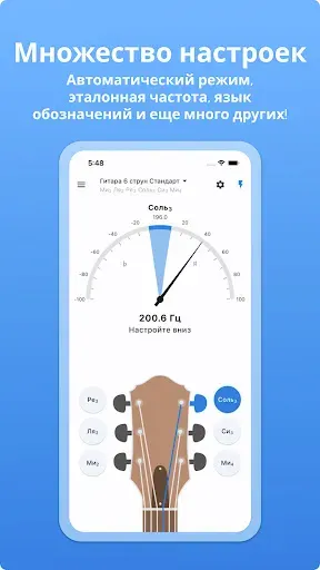 Скриншот 8 — Тюнер для Гитары - LikeTones