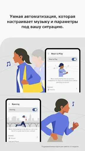 Скриншот 3 — Sony | Sound Connect