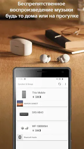 Скриншот 2 — Sony | Music Center