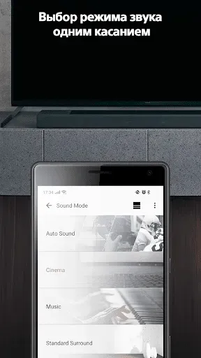 Скриншот 3 — Sony | Music Center