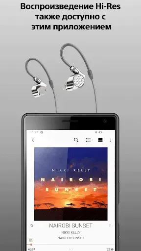 Скриншот 4 — Sony | Music Center