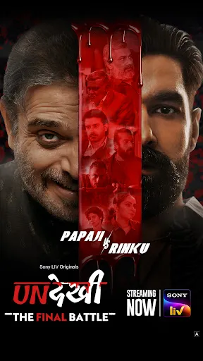 Скриншот 2 — Sony LIV: Sports & Entmt