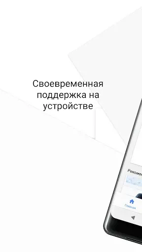 Скриншот 1 — Sony | Support for Xperia