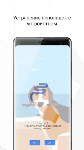 Скриншот 3 — Sony | Support for Xperia