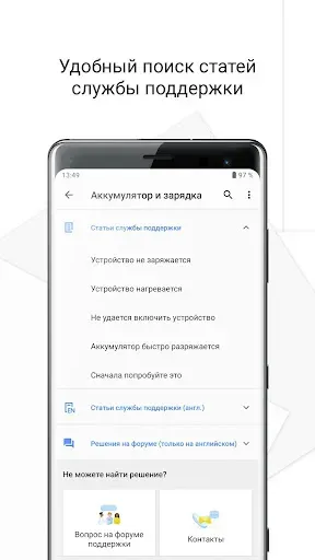 Скриншот 5 — Sony | Support for Xperia