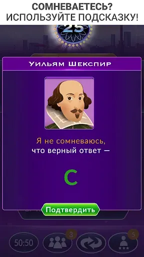 Скриншот 2 — ТВ-викторина "Миллионера"