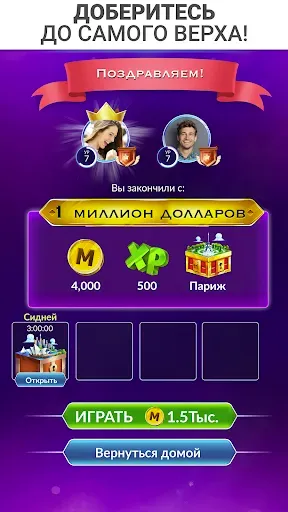 Скриншот 4 — ТВ-викторина "Миллионера"