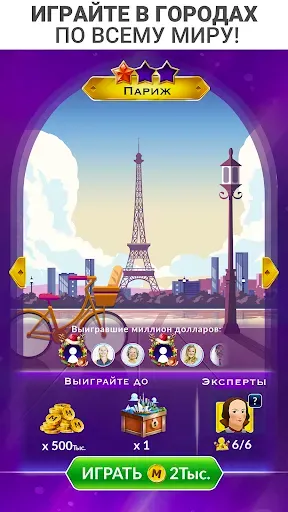 Скриншот 5 — ТВ-викторина "Миллионера"