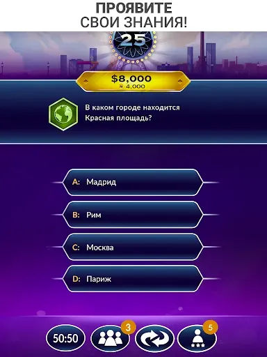Скриншот 7 — ТВ-викторина "Миллионера"