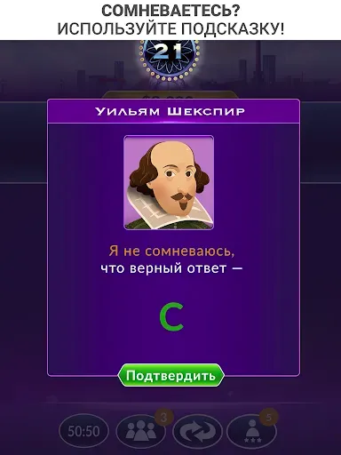 Скриншот 8 — ТВ-викторина "Миллионера"