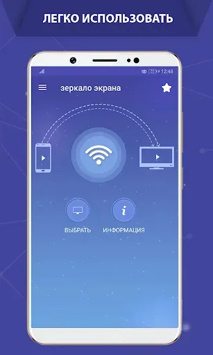 Скриншот 1 — Screen Mirroring Cast to TV