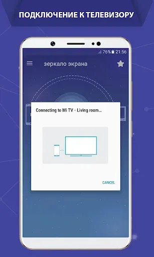 Скриншот 4 — Screen Mirroring Cast to TV