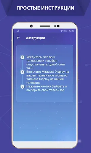 Скриншот 6 — Screen Mirroring Cast to TV