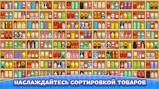 Скриншот 6 — Тройное соответствие