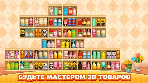 Скриншот 7 — Тройное соответствие