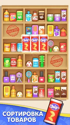Скриншот 2 — Sort Match™:3D Goods Puzzle