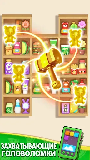 Скриншот 3 — Sort Match™:3D Goods Puzzle