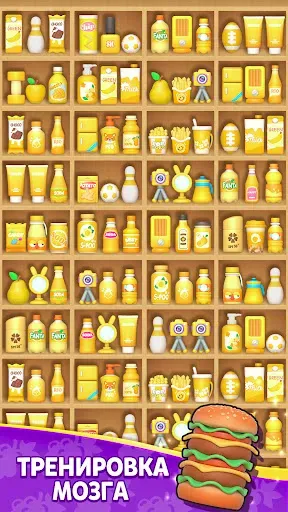Скриншот 4 — Sort Match™:3D Goods Puzzle