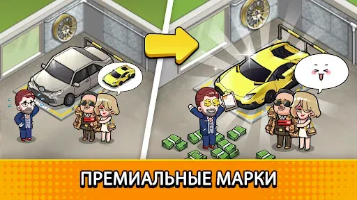 Скриншот 3 — Used Car Tycoon: игра перекуп
