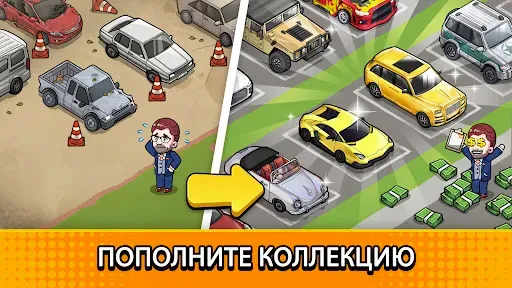 Скриншот 5 — Used Car Tycoon: игра перекуп