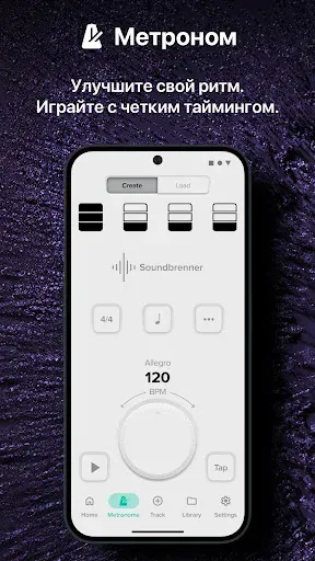 Скриншот 3 — Метроном от Soundbrenner