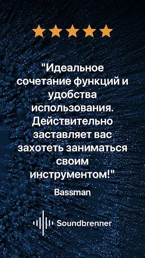 Скриншот 8 — Метроном от Soundbrenner