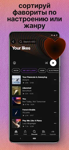 Скриншот 5 — SoundCloud – музыка и звук