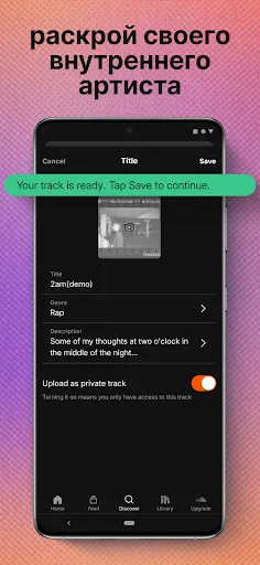 Скриншот 6 — SoundCloud – музыка и звук