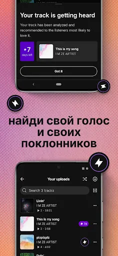 Скриншот 7 — SoundCloud – музыка и звук
