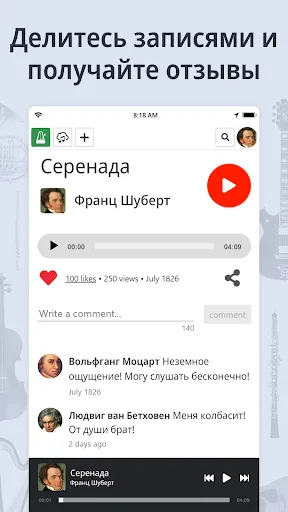 Скриншот 8 — Тюнер и Метроном