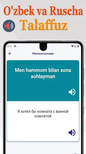 Скриншот 3 — узбекско русский словарь