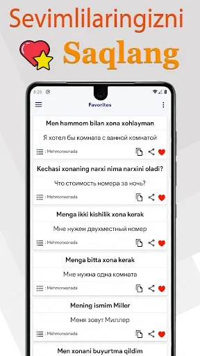 Скриншот 4 — узбекско русский словарь