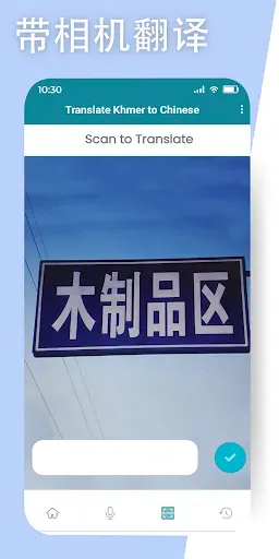 Скриншот 5 — Khmer to Chinese Translator