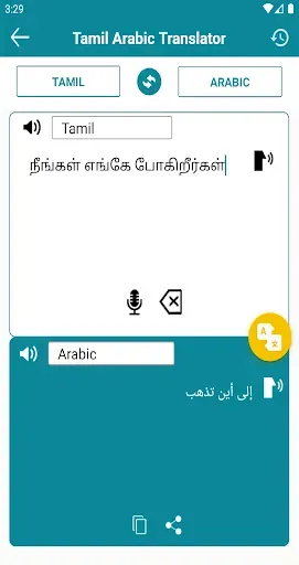 Скриншот 3 — Tamil Arabic Translation