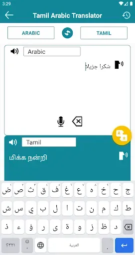 Скриншот 4 — Tamil Arabic Translation