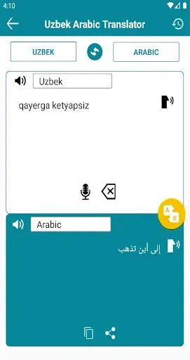 Скриншот 3 — Uzbek Arabic Translator