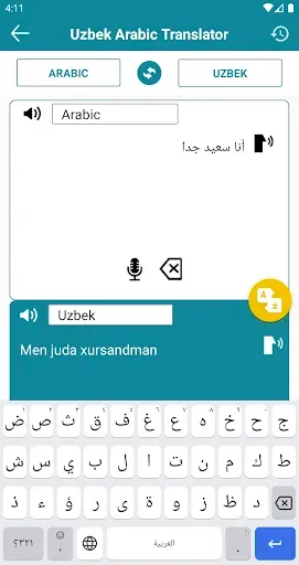 Скриншот 4 — Uzbek Arabic Translator