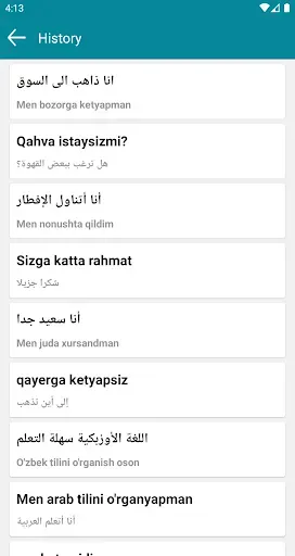 Скриншот 6 — Uzbek Arabic Translator