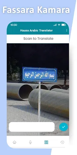 Скриншот 4 — Hausa Arabic Translator
