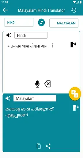 Скриншот 2 — Malayalam Hindi Translator