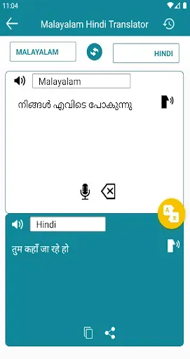 Скриншот 3 — Malayalam Hindi Translator