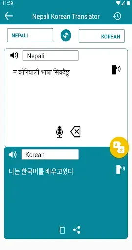 Скриншот 1 — Nepali Korean Translator