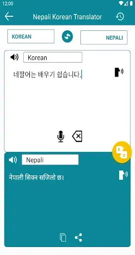 Скриншот 2 — Nepali Korean Translator