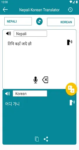 Скриншот 3 — Nepali Korean Translator