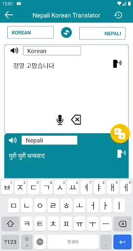 Скриншот 4 — Nepali Korean Translator