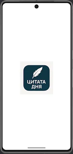 Скриншот 1 — Цитата дня: Статусы, Мотивация